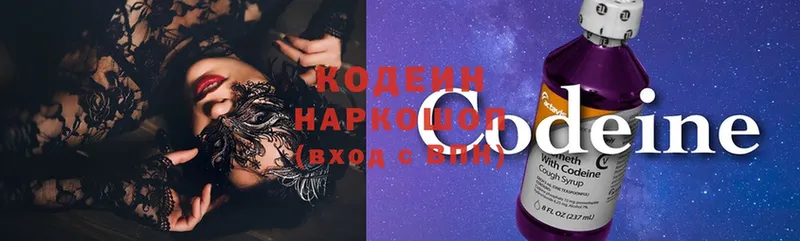 закладка  Жуковка  Кодеин Purple Drank 