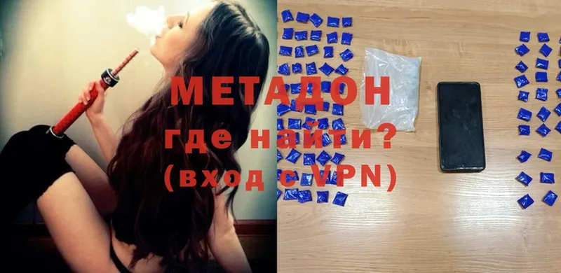 Метадон мёд  Жуковка 